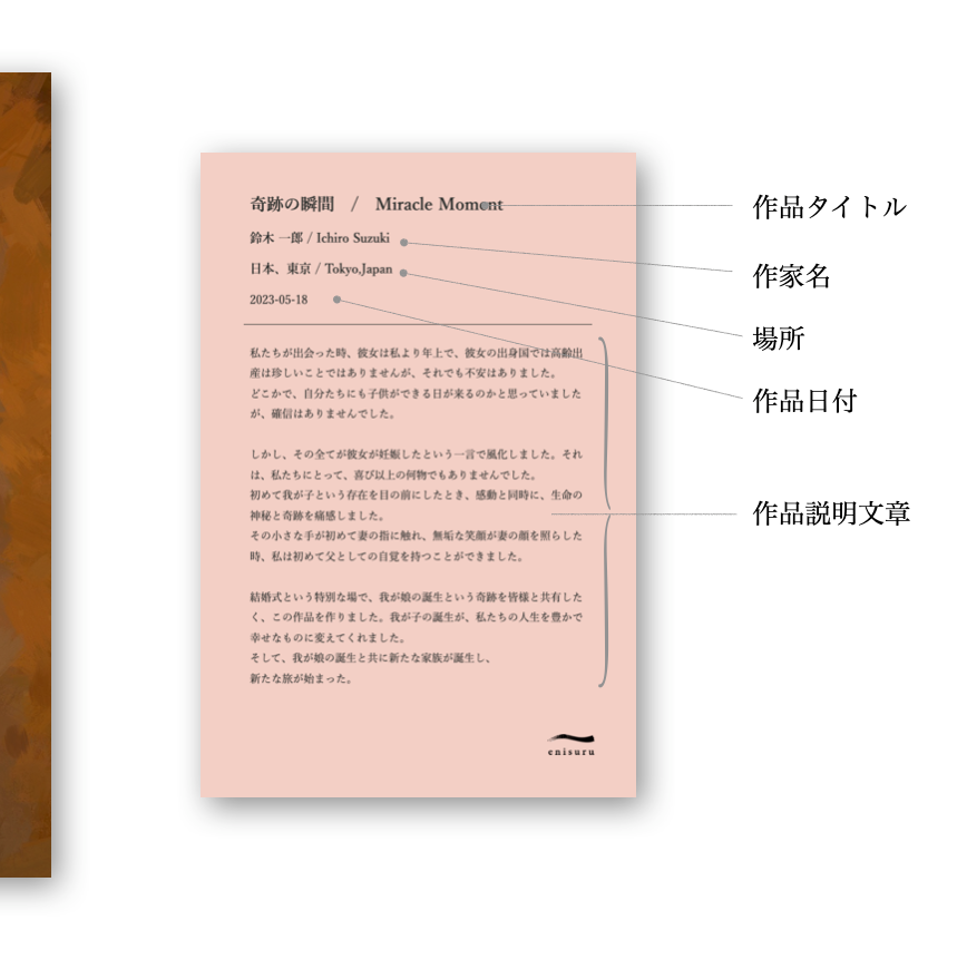 enisuru SMサイズ（クラファン用）